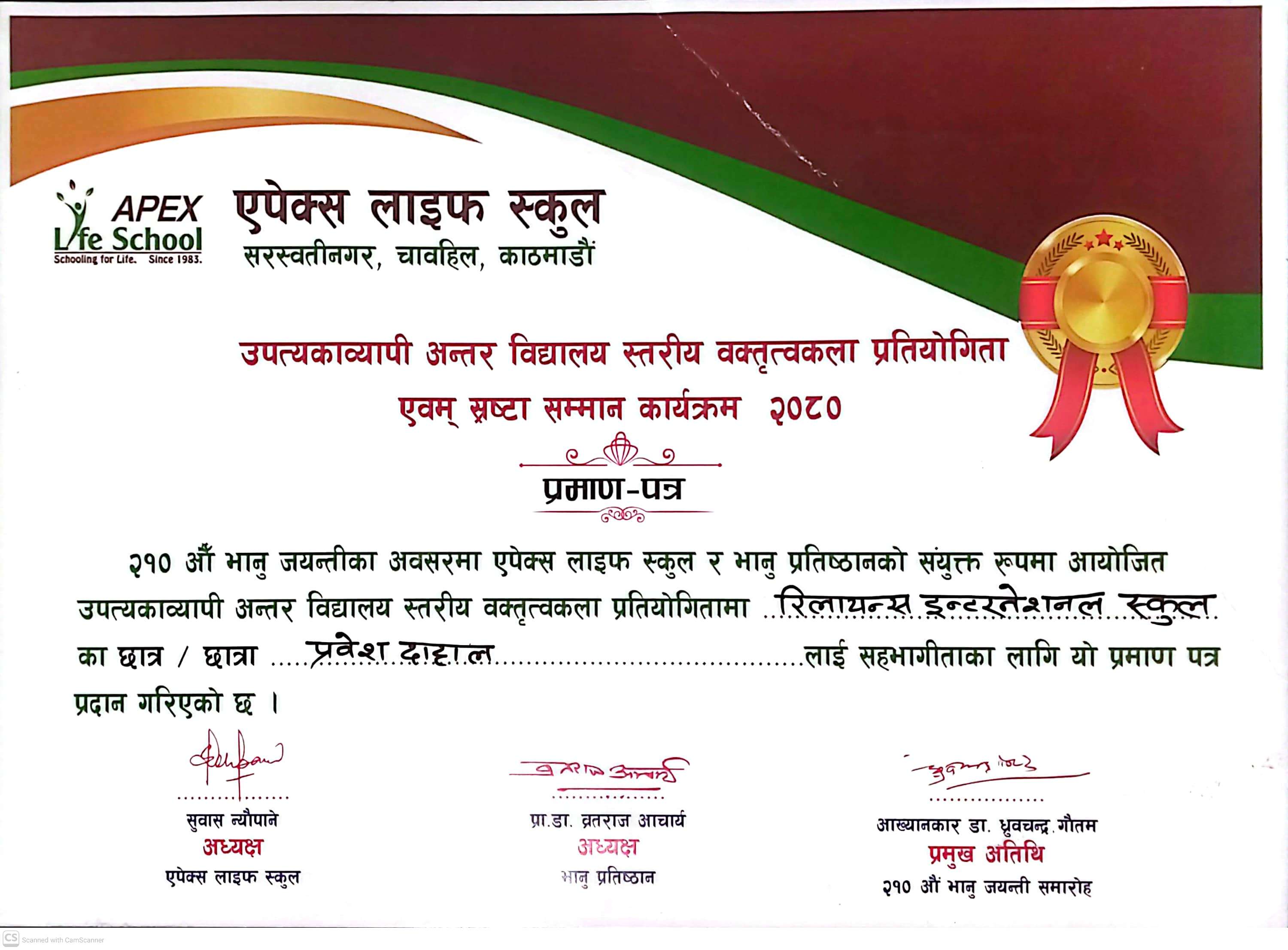 Certificate